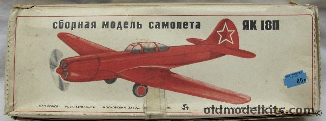 Yunyj Tyechinik 1/40 Yakovlev Yak-18 - Light Acrobatic Aircraft plastic model kit